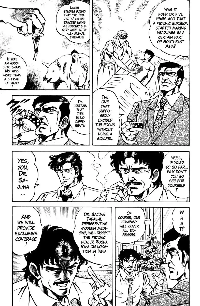 Super Doctor K Chapter 80 6